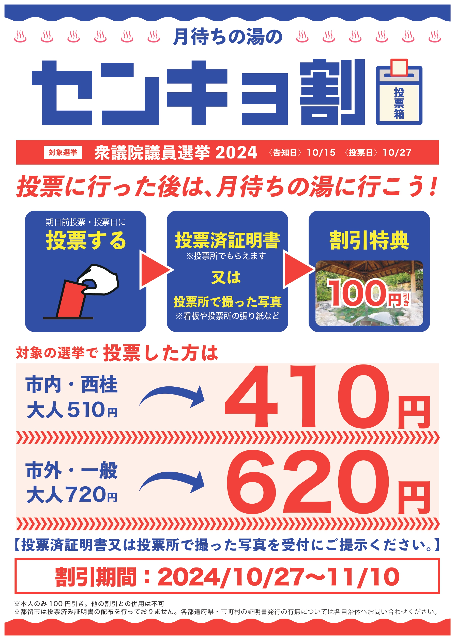 【決算セール】北投の湯　高純度プレート　鑑別書付きです。 週末セール 新品/未使用】北投の湯 高純度プレート 鑑別書付きです！